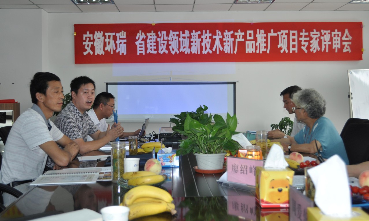 安徽環瑞發熱電纜獲得安徽省住房城鄉建設廳推廣榮耀